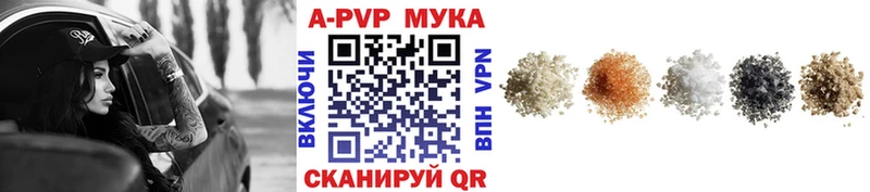 APVP кристаллы  Купить где  Ливны 