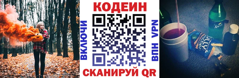 Купить где  Ливны  Кодеиновый сироп Lean напиток Lean (лин) 