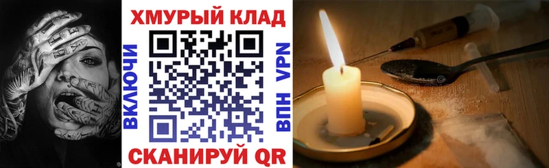 ГЕРОИН герыч  Купить закладки  Ливны 