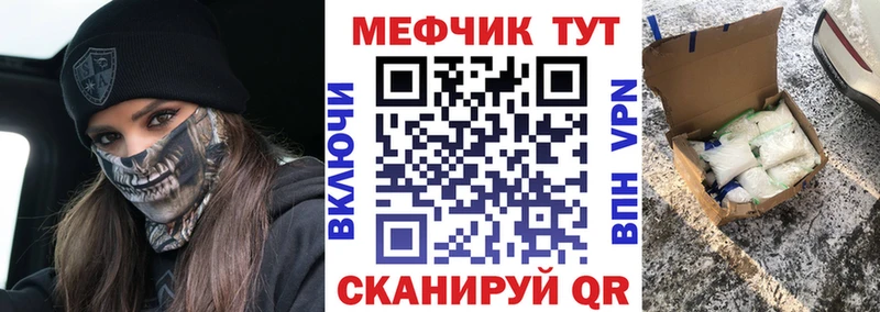 Купить закладки  Ливны  МЯУ-МЯУ 4 MMC 